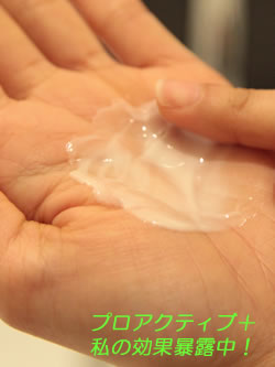 化粧水2